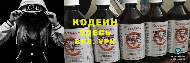 Кодеин Purple Drank  Петушки 