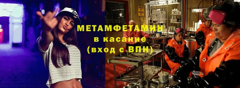 OMG как войти  Петушки  Метамфетамин мет 